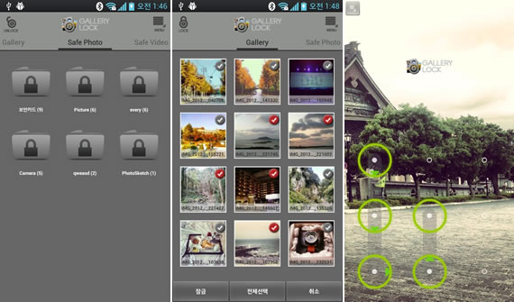 Safe Gallery Free Aplicativo para esconder fotos no Android - Safe Gallery Free